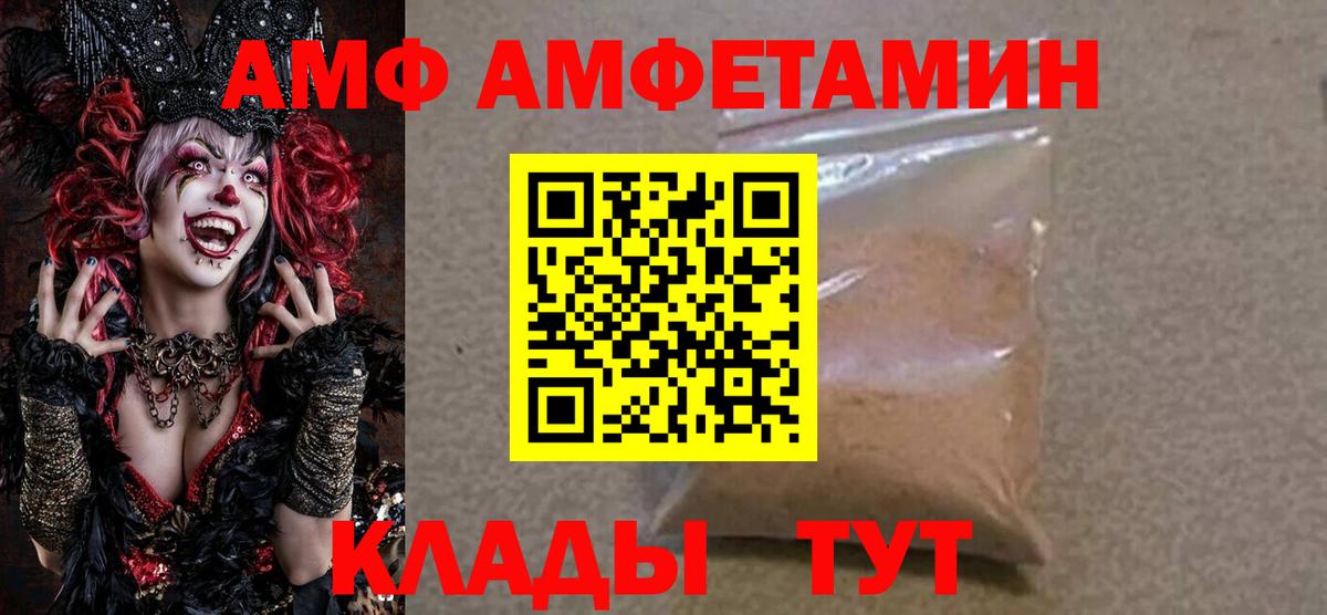 Амфетамин  АМФЕТАМИН 97%  Вход с VPN  Асино 