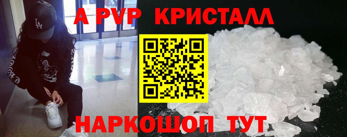 Alpha PVP Соль Асино