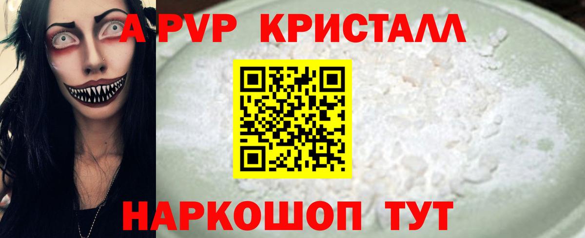 Alpha PVP мука  Alfa_PVP мука  Вход с VPN  Асино 