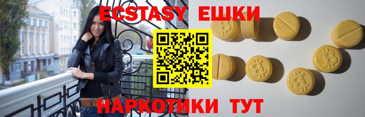 ЭКСТАЗИ VHQ  Ecstasy 280 MDMA  Экстази  Вход с VPN  Асино 