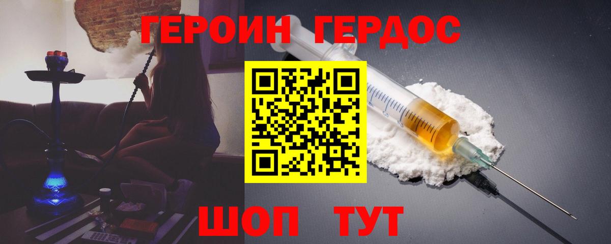 Асино  Героин гречка  Вход с VPN 