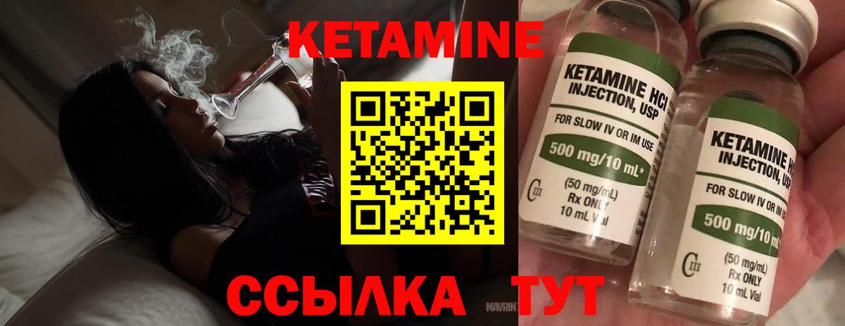 Асино  Кетамин ketamine  Кетамин ketamine  Вход с VPN 