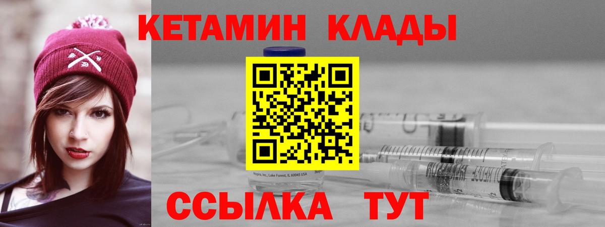 Кетамин ketamine Асино