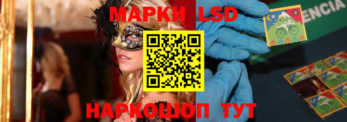 LSD-25 экстази кислота Асино