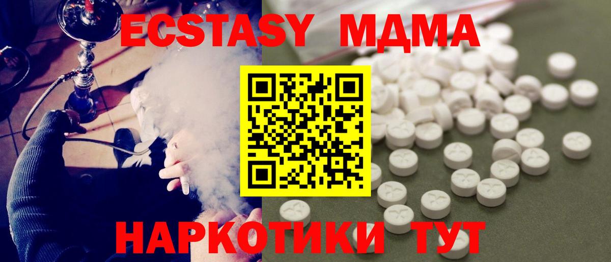 Асино  МДМА молли  МДМА  Вход с VPN 