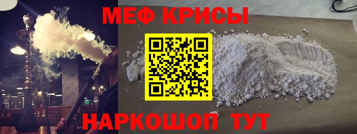 МЕФ мука Асино