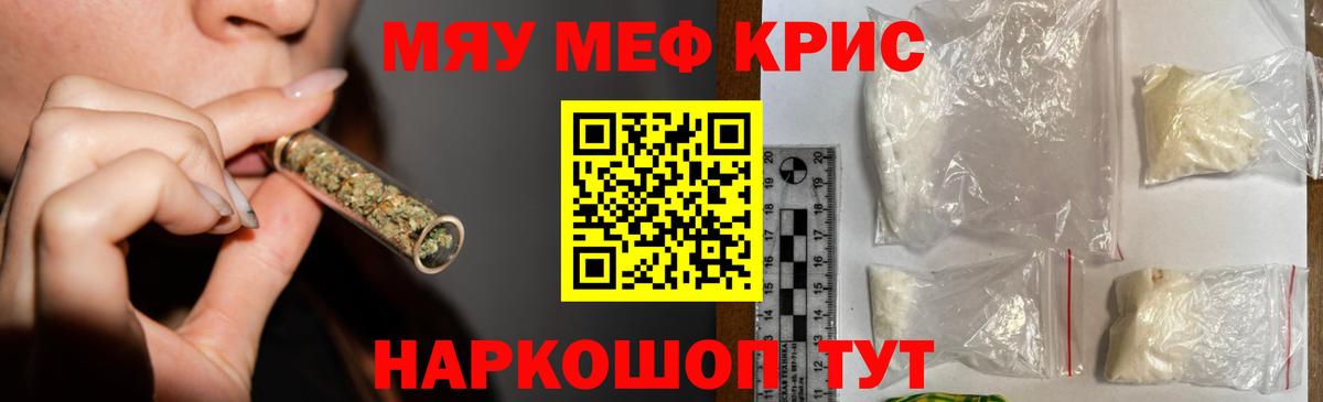 Мефедрон  Вход с VPN  МЯУ-МЯУ мяу мяу  Асино  Мефедрон мука 
