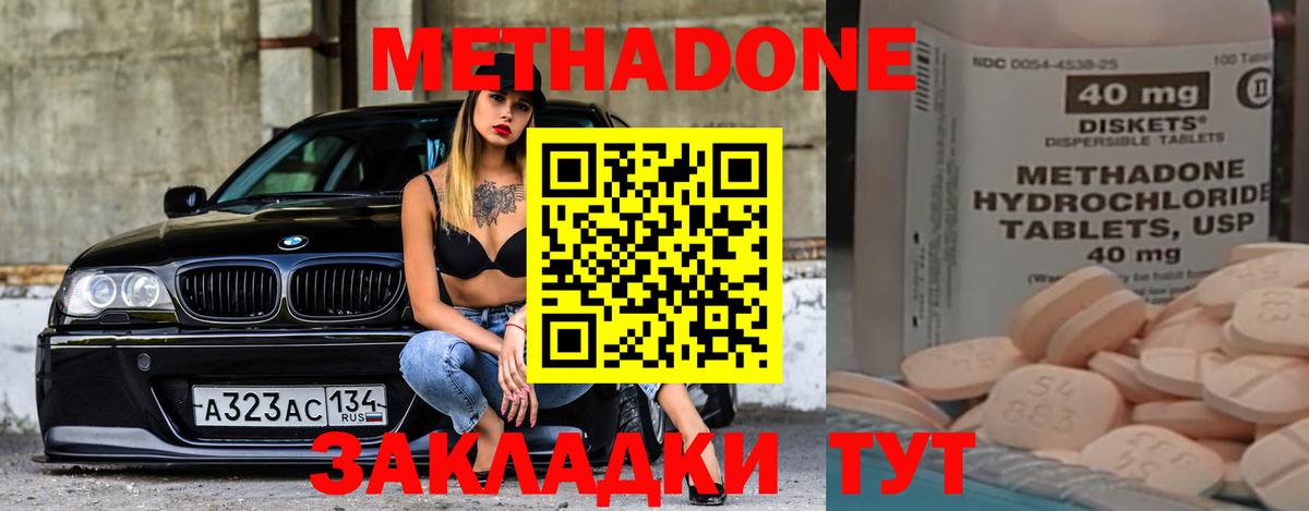 Асино  COCAIN  Меф МЯУ МЯУ   Codein  Вход с VPN  Каннабис  ГАШ  Гашиш 