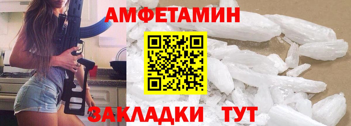 Метамфетамин Декстрометамфетамин 99.9%  Вход с VPN  Асино 