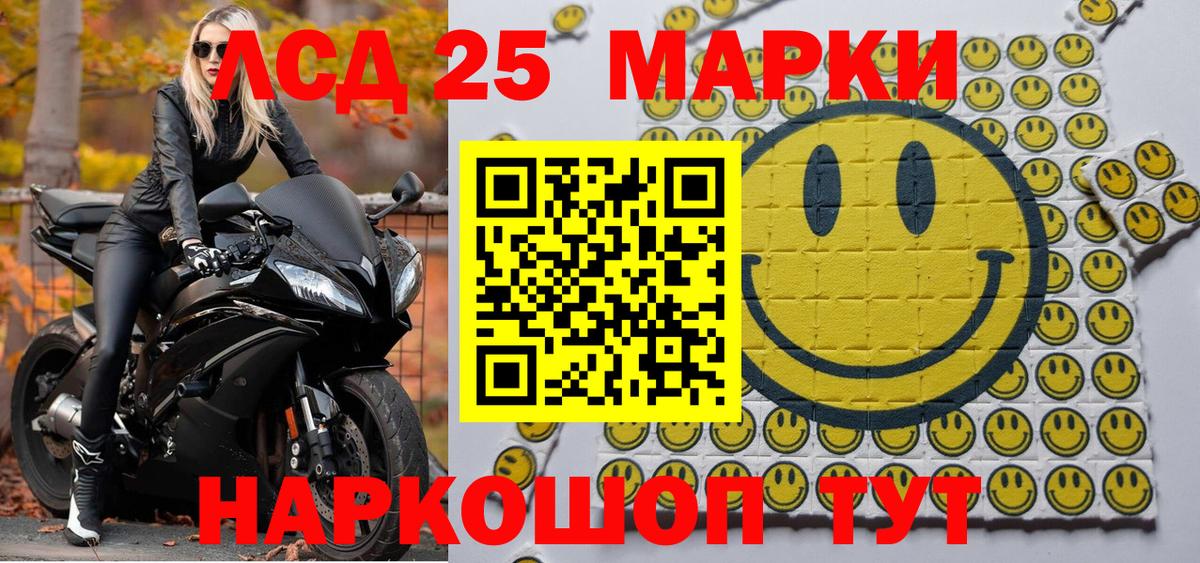 Наркотические марки 1500мкг Асино